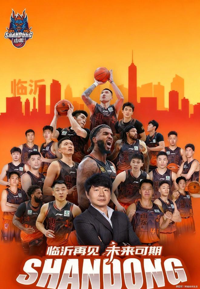 九游体育官方网站-加时末段山东男篮调整名单:CBA常规赛节点到来,态度坚定,团队化学反应显著的简单介绍