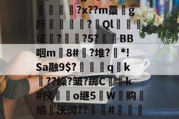 九游网页版入口-姹夊嵃n51